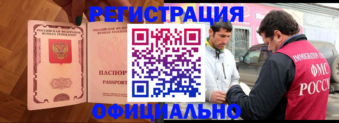 прописка ребенка в Топках