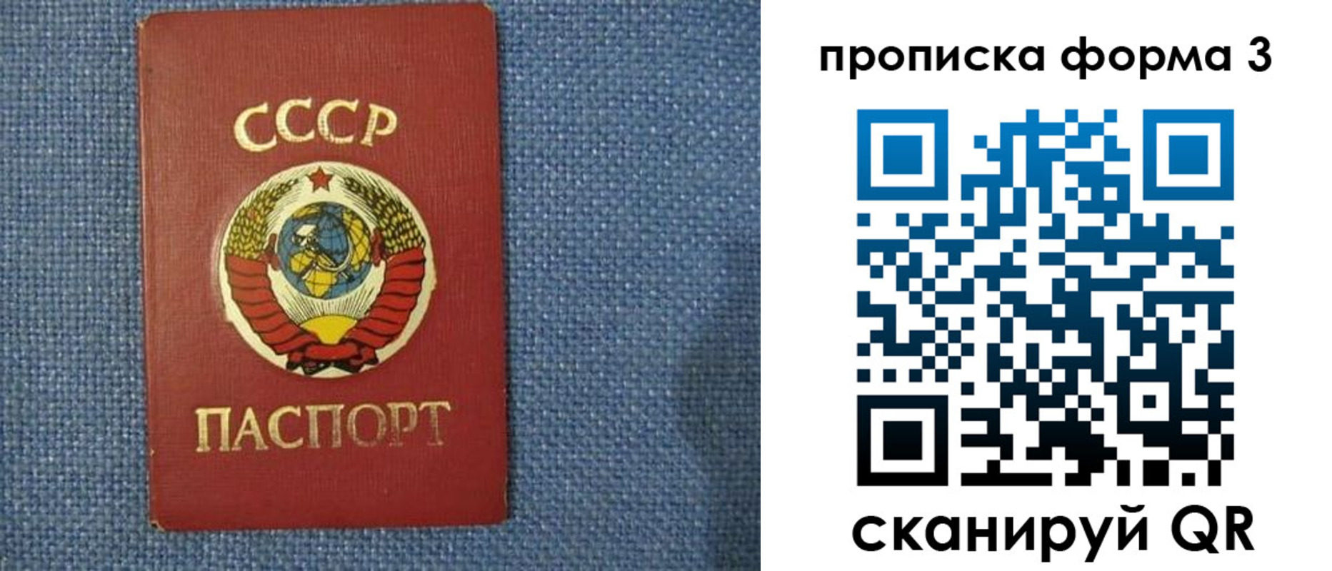 прописка для работы в Топках