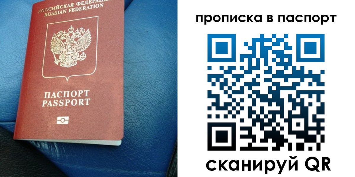 где прописаться в Топках
