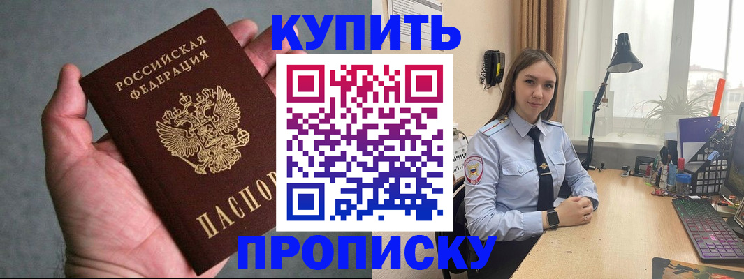 временная регистрация надежно в Топках