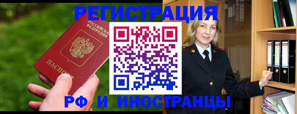 прописка ребенка в Топках