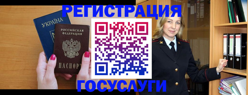 прописка штамп в Топках