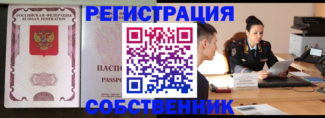 временная регистрация поиск в Топках