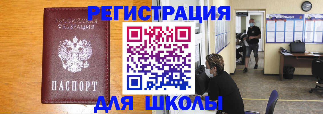 миграционный учет в Топках