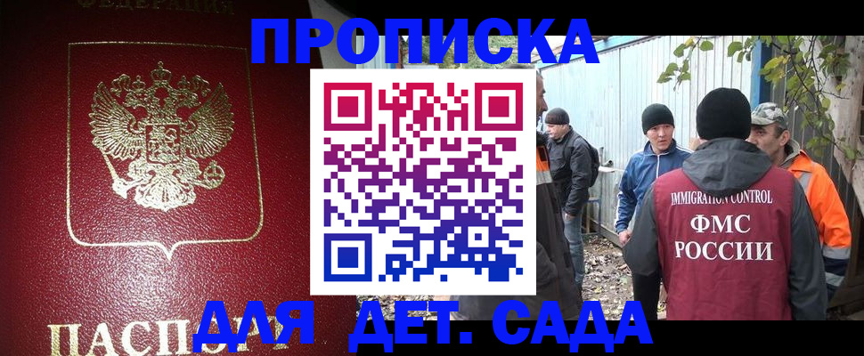 миграционный учет в Топках