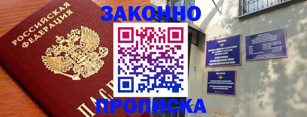 прописка иностранных граждан в Топках