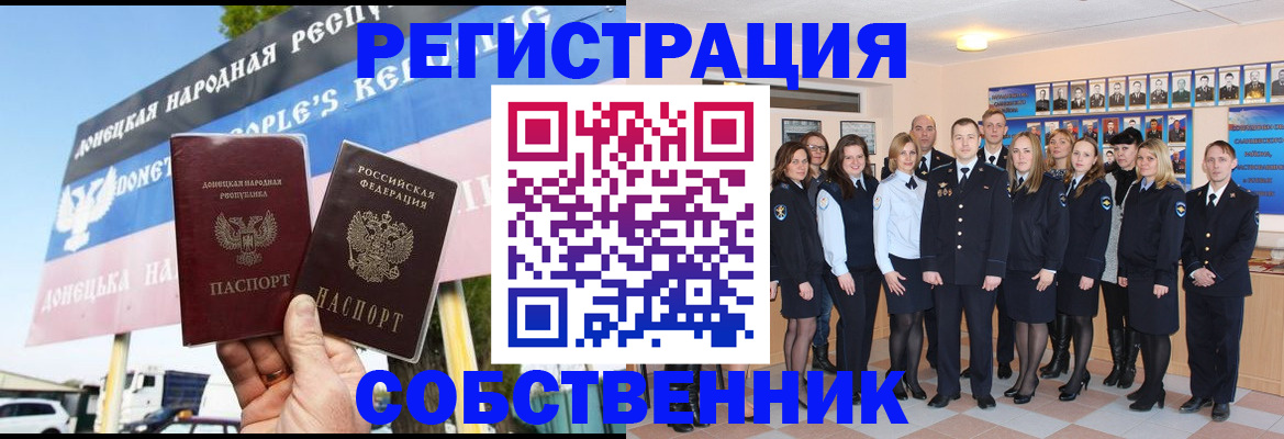 прописка в Топках